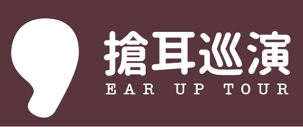 Ear Up Tour – Mainland