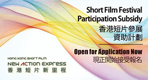 Hong Kong Short Film : New Action Express [COMPLETED]