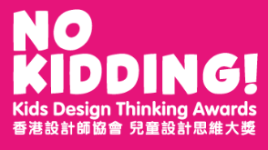 No Kidding! HKDA Kids Design Thinking Awards [COMPLETED]
