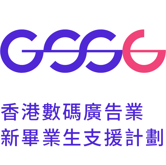 6th Hong Kong Digital Advertising Industry Fresh Graduate Support Scheme –  Calls for company applications before 14 April for offering of job attachments under 2023 programme year