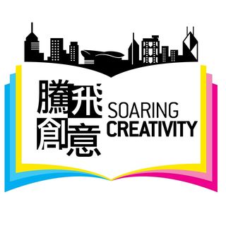 Soaring Creativity – Hong Kong Pavilion – Physical Hong Kong pavilion at international book fairs in Bologna in April and Beijing in June