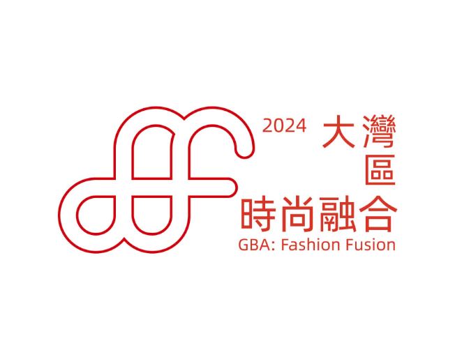 大湾区 : 时尚融合2024 - 9月前在香港及广东省内五个城市举行多项实体活动
